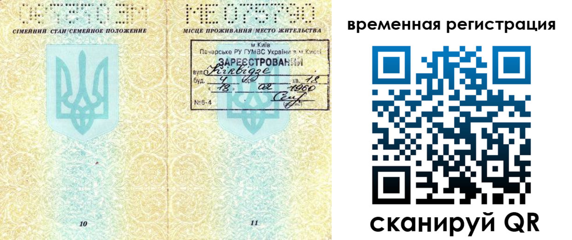 временная регистрация в квартире в Ангарске