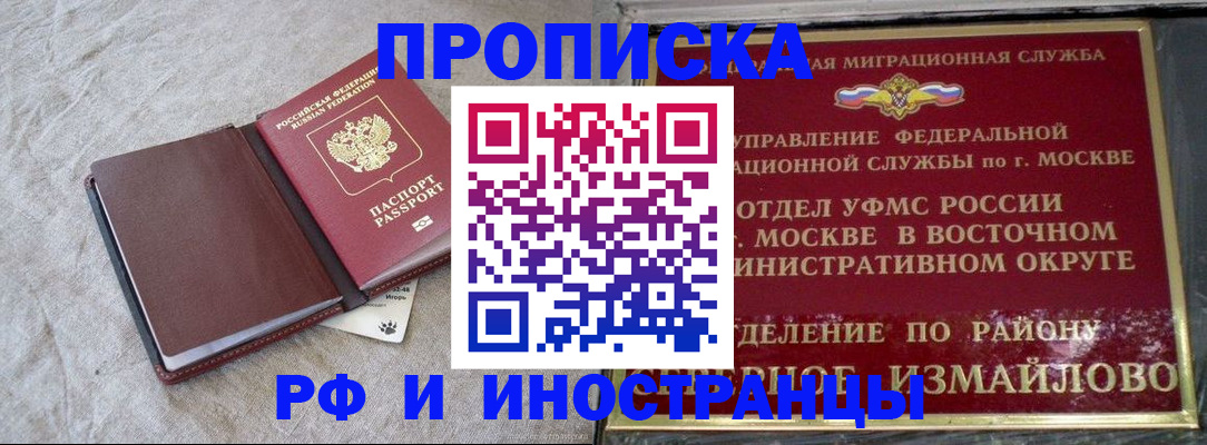 регистрация для дет. сада в Ангарске