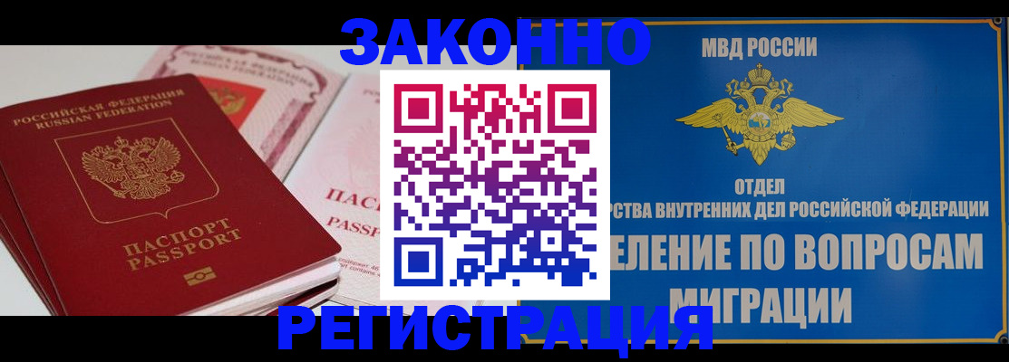 регистрация для школы в Ангарске